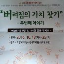 화정어린이도서관 동아리방 이미지