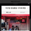 옥계2공단로2-13 이미지