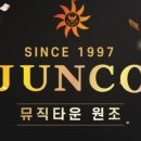 준코뮤직타운 이미지