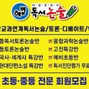 자기주도학습 학부모 특강(중등) 이미지