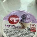 CU편의점 비래점 | [CU편의점 신메뉴] 햇반 라이스크림🍚 허니버터 찰떡🍯, 오거트 쫀득한 마카롱🍭 후기