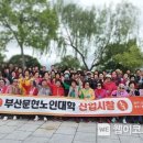 부산문현노인대학 이미지