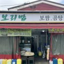 사계절보리밥보쌈
