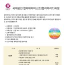 컬러심리상담사 2급 이미지