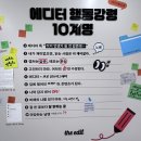[팝업체험] 성수 디에디트 10주년 기념 팝업스토어 방문 후기