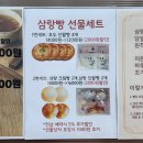 카페삼랑 이미지