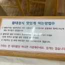 강원도인제황태식당 | 강원도 인제 맛집 원통 송희식당 황태구이정식 가격 후기