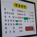 장흥식당 이미지