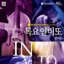 인비또 분당신문