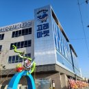 연안수산마켓 이미지