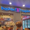 배스킨라빈스평촌범계 이미지