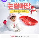 여주썬밸리눈썰매장 네이버블로그
