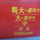 큰집닭강정도봉점