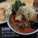 카페요아정 울산옥동점 | 울산 옥동 술집 도화연 예약 추천 감성 맛집 파스타