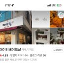 데이밍베이크샵 네이버블로그