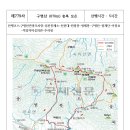 제779차 2024년 1월 30일 보은 구병산 이미지