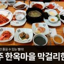 발통마을