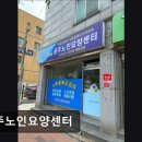 공주시치매안심센터 | [공주 요양원/추천/후기/가격] 공주노인요양센터 공주 요양원 추천, 전문 상담 가능