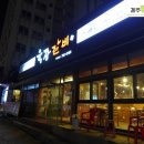육장갈비제주