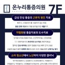 혁신프롤로의원 | 만성 발목 불안정성: 단순한 염좌를 넘어 전신 동역학적 사슬을 고려한 혁신적인 치료 및 재활 접근법