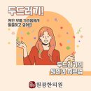 원광한의원 이미지