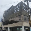 자매국수 - 익산시 배산로 199 | 자매국수