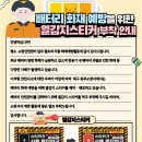 동부밧데리 - 예천군 상설시장1길 33 | 동부밧데리