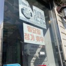 나누리 밥집 | [포항] 2대째 내려온 얼큰국밥집, "나누리국밥"