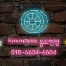 동두천-004 이미지