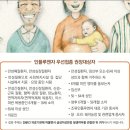 독감 예방접종안내(고기술 한솔키즈) 이미지