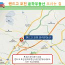 랜드고포천윤하부동산공인중개사사무소 | 랜드고 포천 윤하부동산 공인중개사사무소 오시는 길