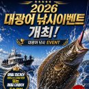 하나호 | 인천 광어낚시 포인트 실시간 대광어 조황후기