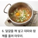 오징어젓 콩나물 국밥 이미지