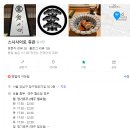 스시사이토쥬욘 이미지