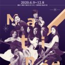 7월 마티네 콘서트 _ 기타그룹 피에스타 | [공연] 2020 마티네콘서트 7월 &#39;기타그룹 피에스타&#39;