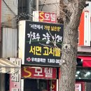 가로수그늘아래서면고시텔