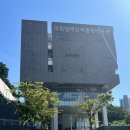 대연역 일원 | 부산 남구 대연동 광복 80주년 특별전시 국립일제강제동원역사관 방문후기