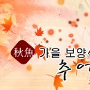 논추어탕