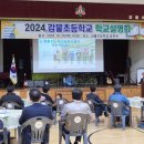 감물초등학교 이미지