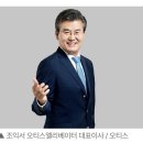오티스엘리베이터 유한회사 - 수원시 영통구 | 오티스엘리베이터 유한회사