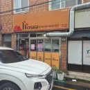 호식이두마리치킨평리 이미지