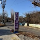 동해자동차정비 | 내차를부탁해 동해카센터 믿고 ㅍ휀더 수리하고 맡긴 판금도색 리얼 후기 사고 후에도 새 차처럼 돌아온...