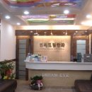 동탄드림안과의원 이미지