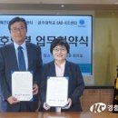 국립공주대 스마트 농생명 바이오 ICC 센터, 혜전대 HiVE센터와 MOU체결 및 포럼 개최 이미지