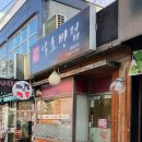 일호반점 이미지