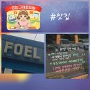 에어로빅 | ​[여수 카페] 포엘커피 사장님 추천 원두! 인도네시아 아체카마라 아나에어로빅 내추럴 후기