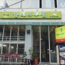 대나무와인삼겹살
