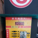 천하셀프세차장 이미지