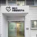 아이세이발달심리연구소 | 대구기질검사 받고 아이를 더 이해하게 된 시간, 체인지아동발달연구소 후기