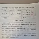 김기범 | [공인노무사 1차] 노동법 : 직장인·육아병행 수험생에게 추천 ! 김에스더 vs 김기범 수강 후기 (광고x)